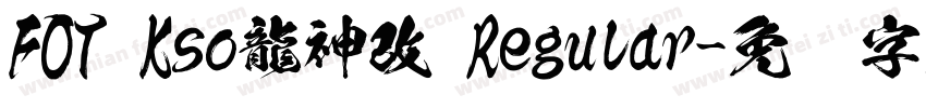 FOT Kso龍神改 Regular字体转换